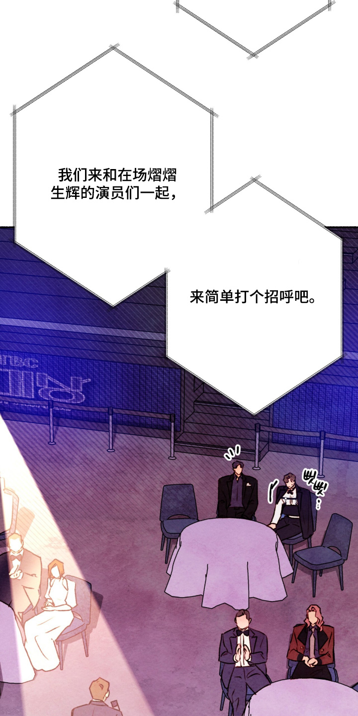 枕边絮语四十八手漫画,第40章：开始直播4图