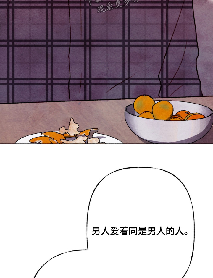 明月的枕边絮语漫画,第47章：在联络2图
