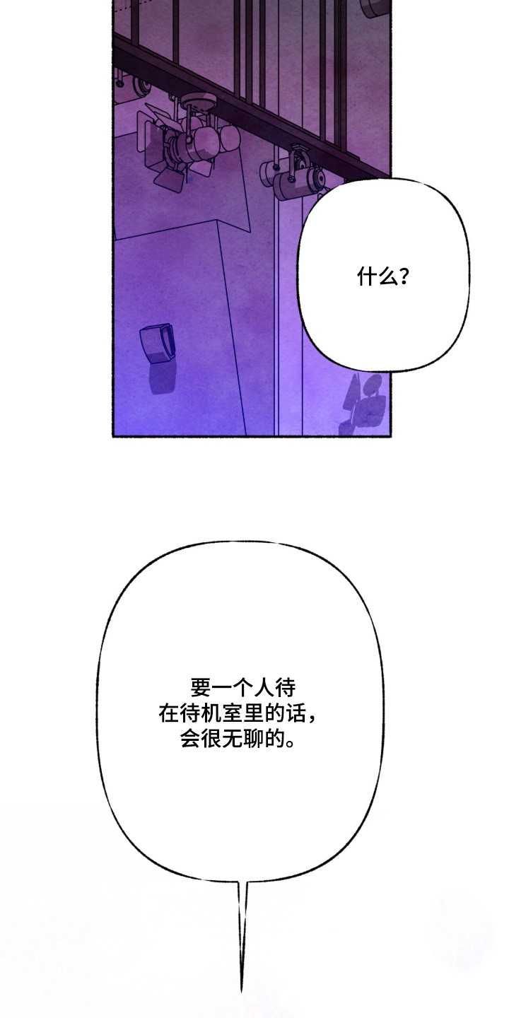 枕边絮语四十八手漫画,第40章：开始直播2图