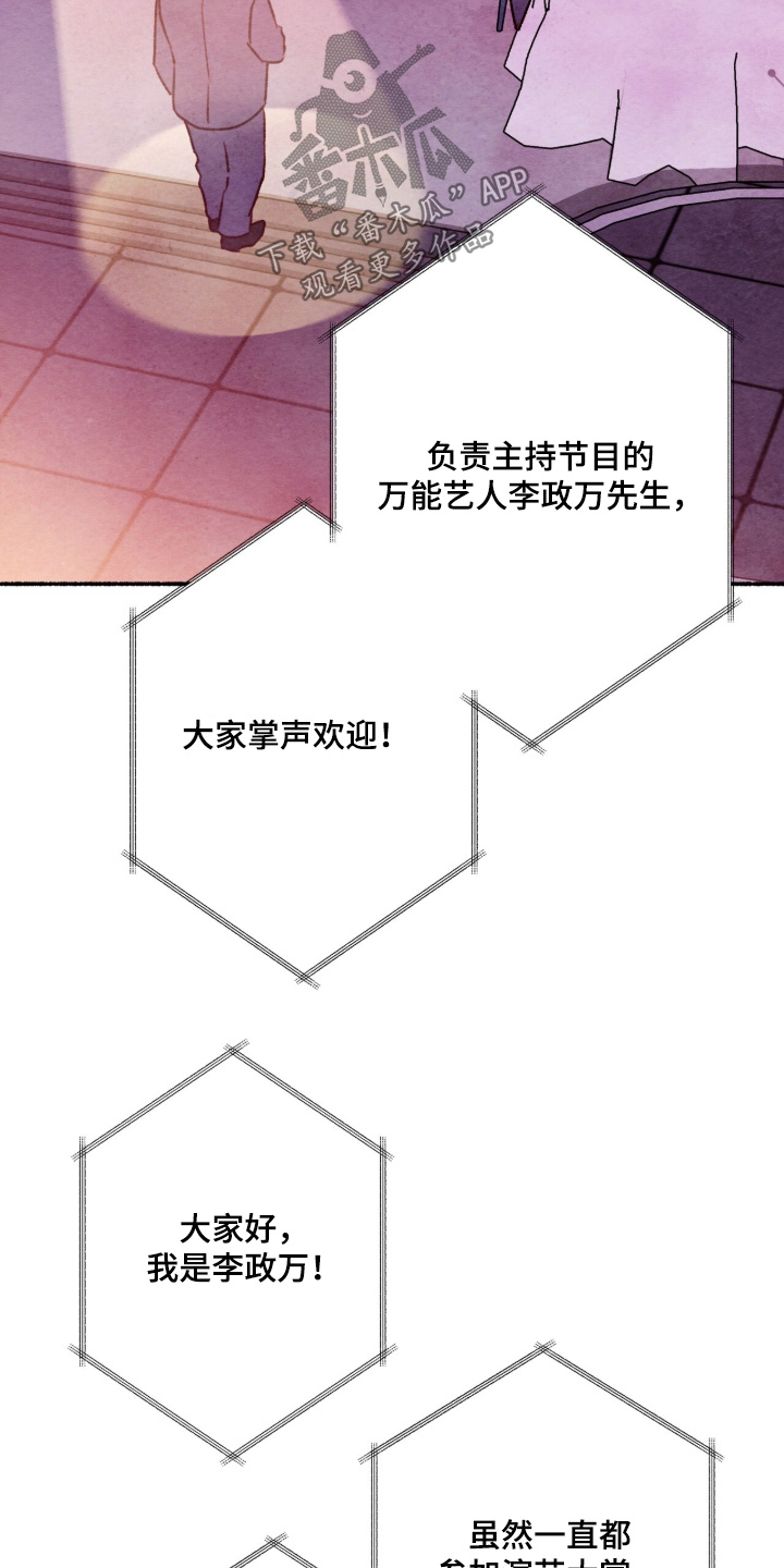 枕边絮语四十八手漫画,第40章：开始直播5图