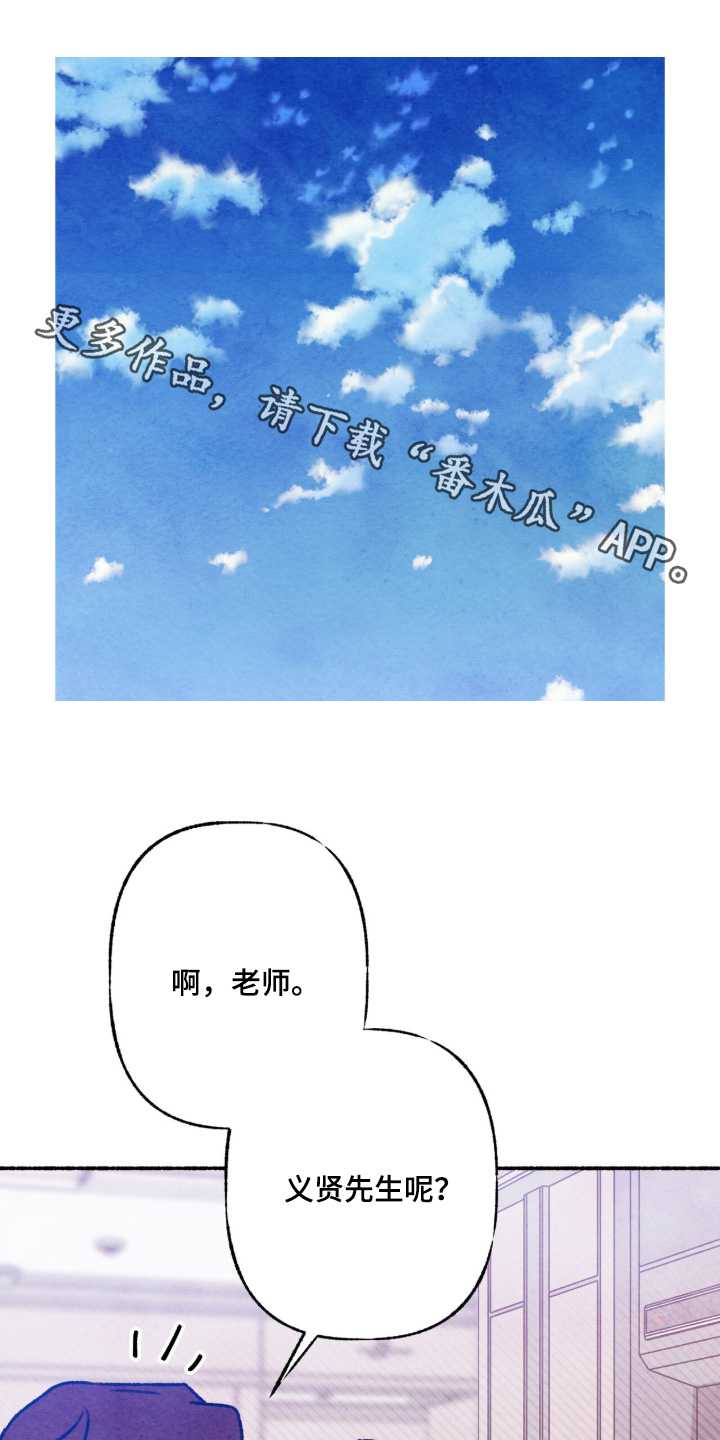 枕边絮语漫画,第42章：吓我一跳1图