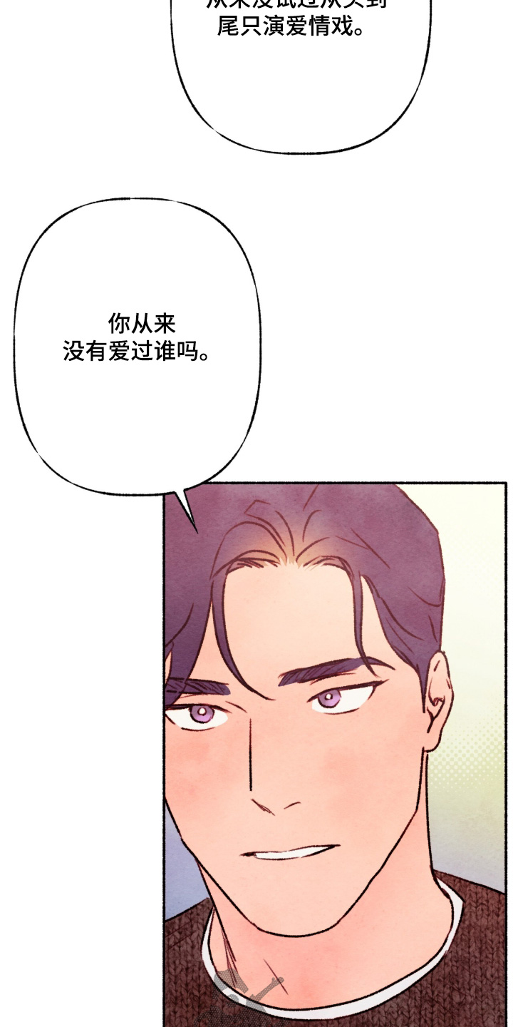 明月的枕边絮语漫画,第47章：在联络3图