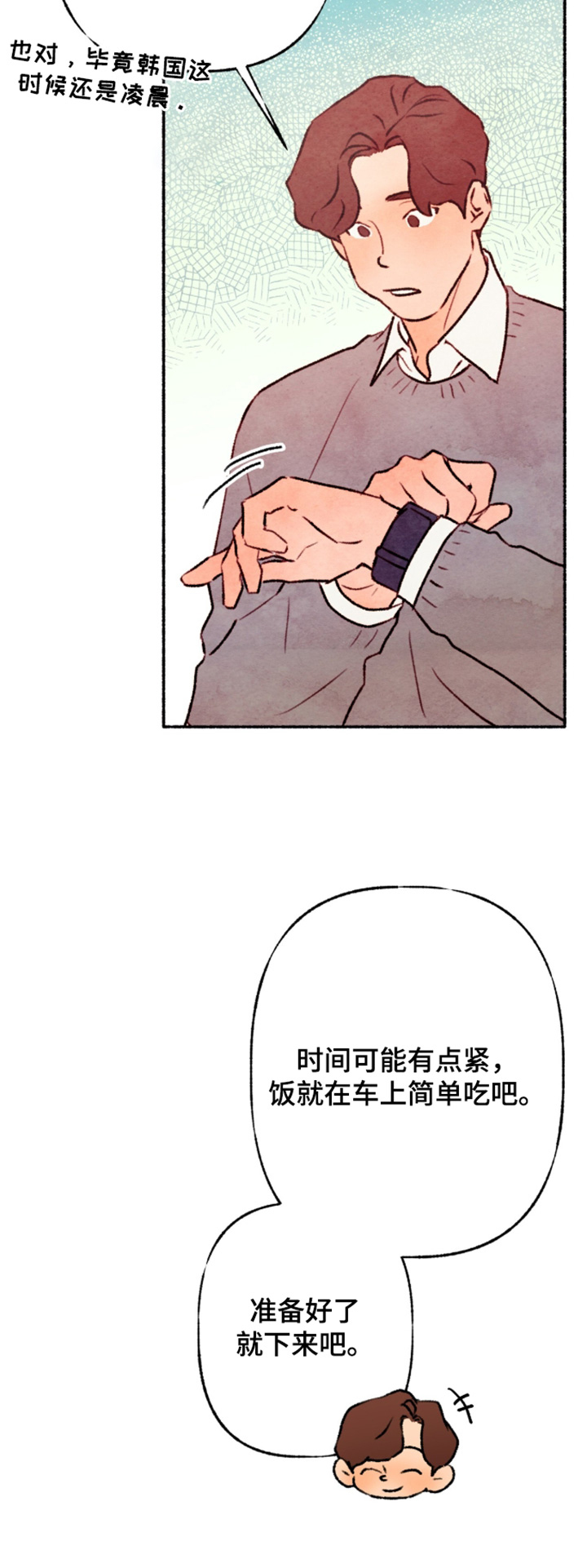 枕边絮语多少钱漫画,第48章：一周左右5图