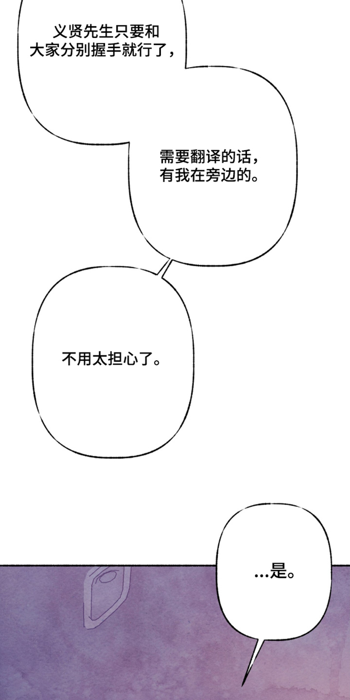 枕边絮语多少钱漫画,第49章：无聊的要命1图
