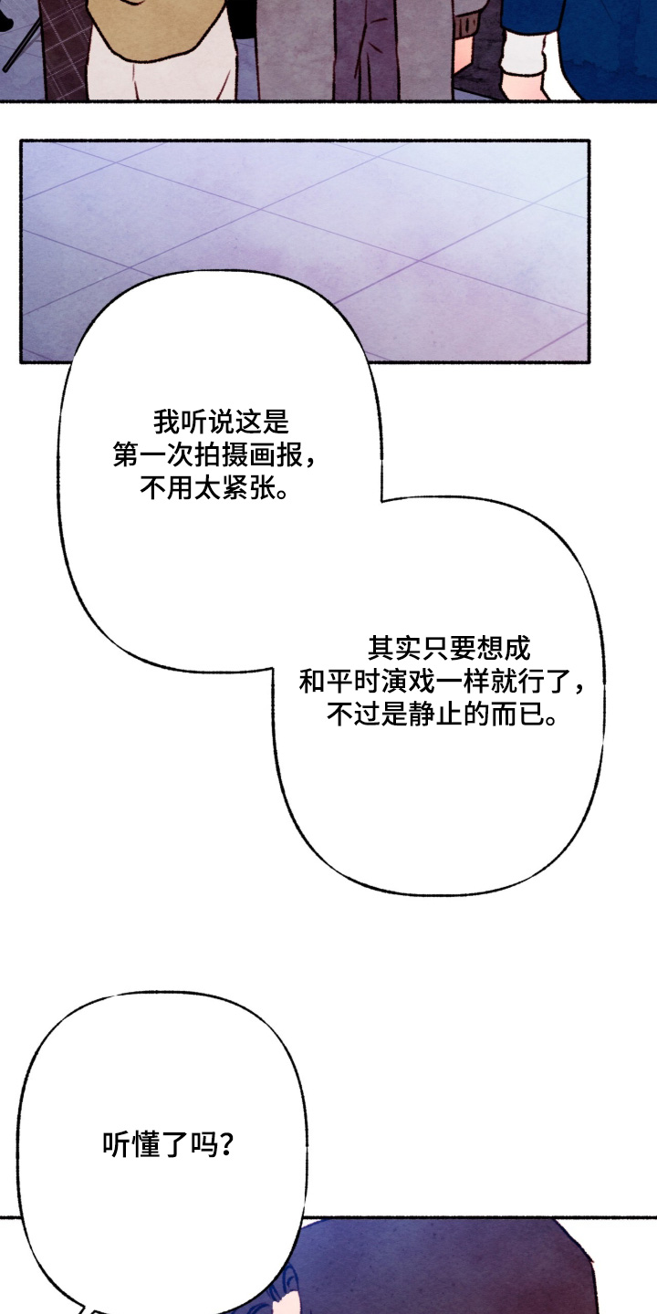 枕边絮语漫画,第43章：准备开拍3图