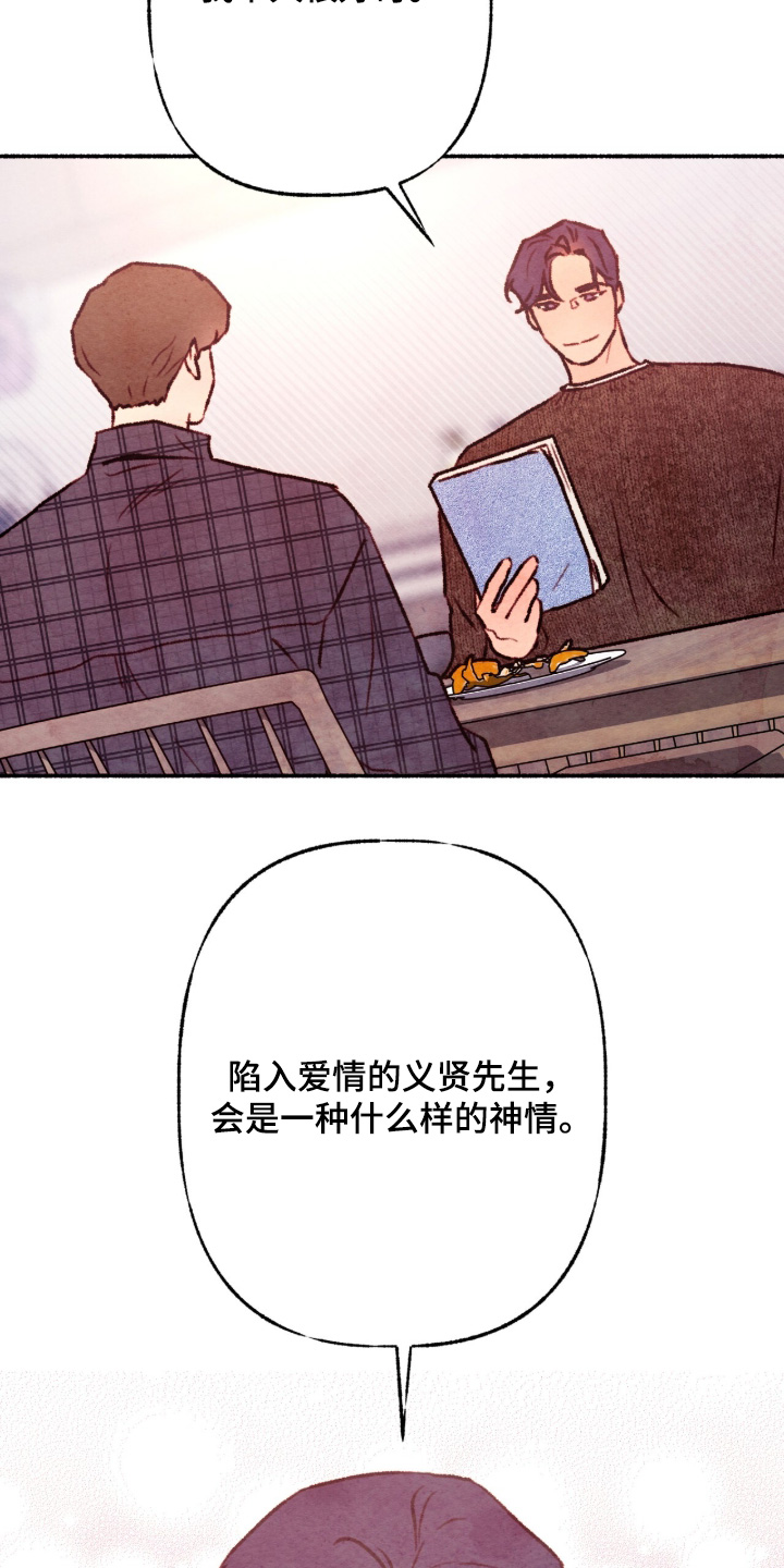 明月的枕边絮语漫画,第47章：在联络5图