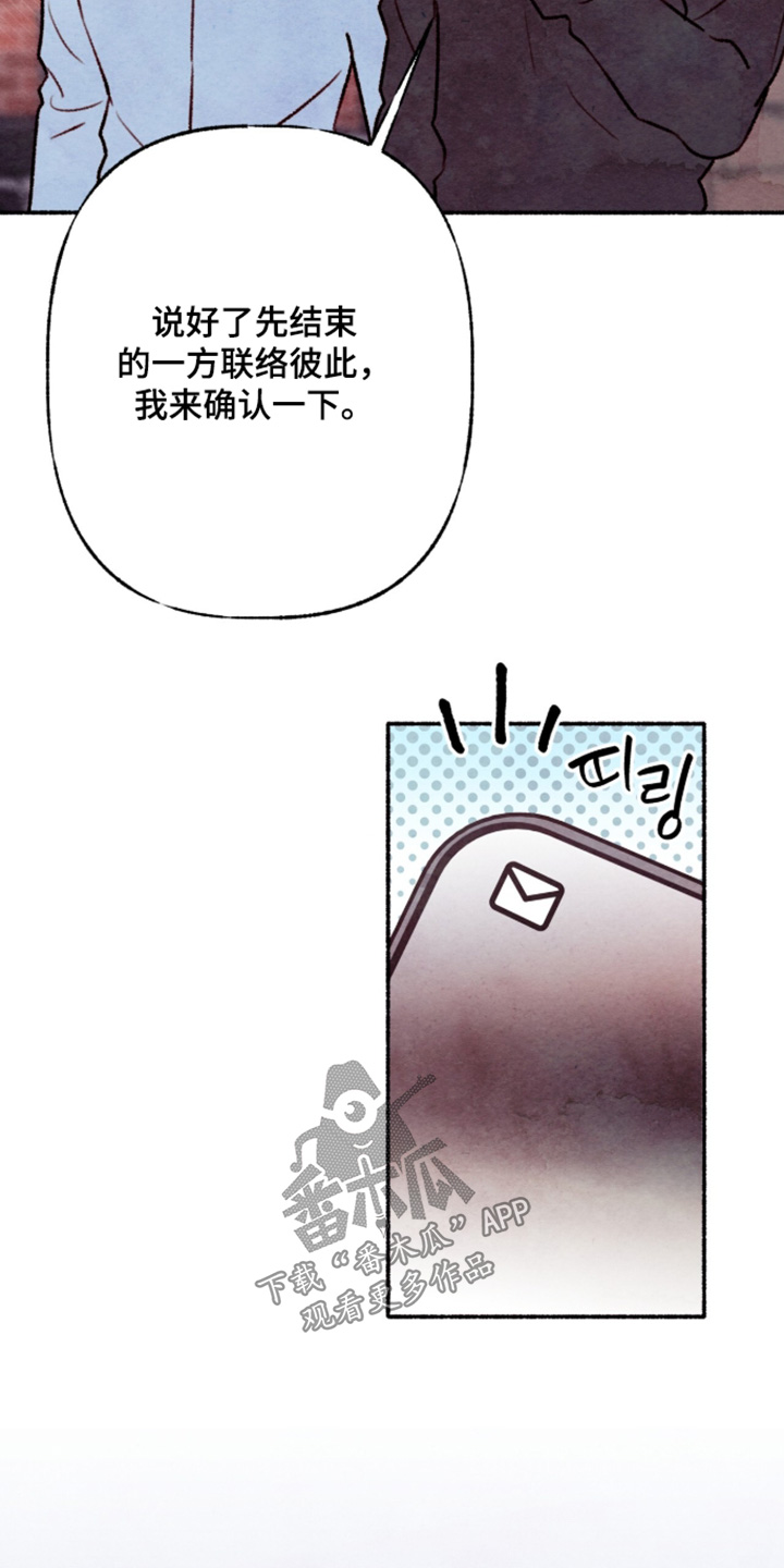 枕边絮语多少钱漫画,第51章：帮个忙4图
