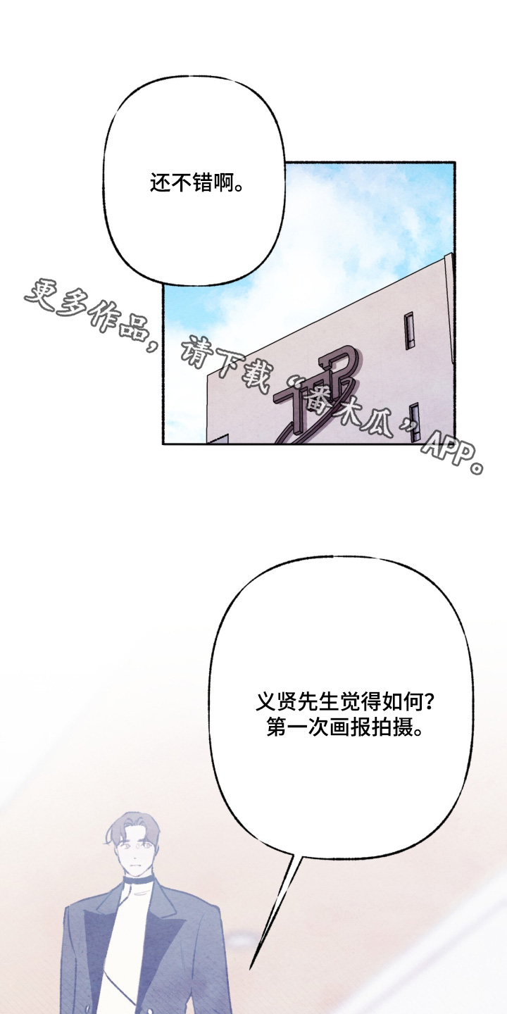 瞎玩漫画,第45章：谁啊1图
