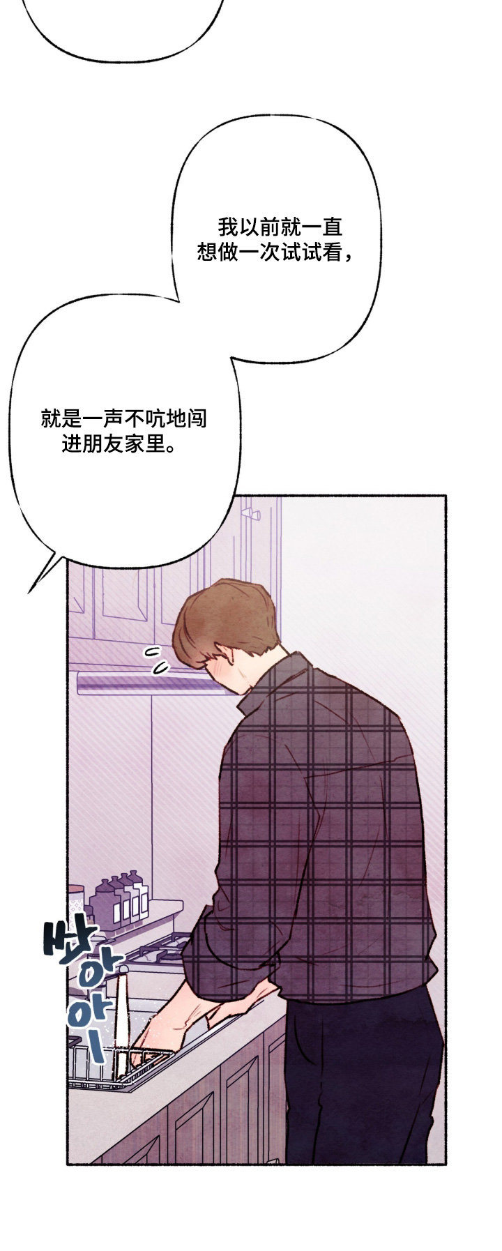 枕边阅读小说漫画,第45章：谁啊5图