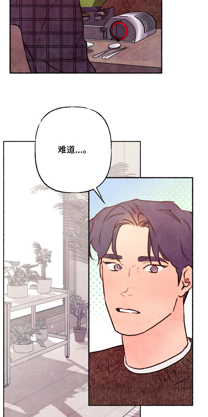 瞎玩漫画,第46章：什么作品3图