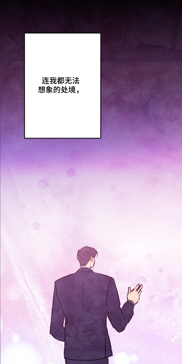 枕边絮语漫画,第43章：准备开拍3图