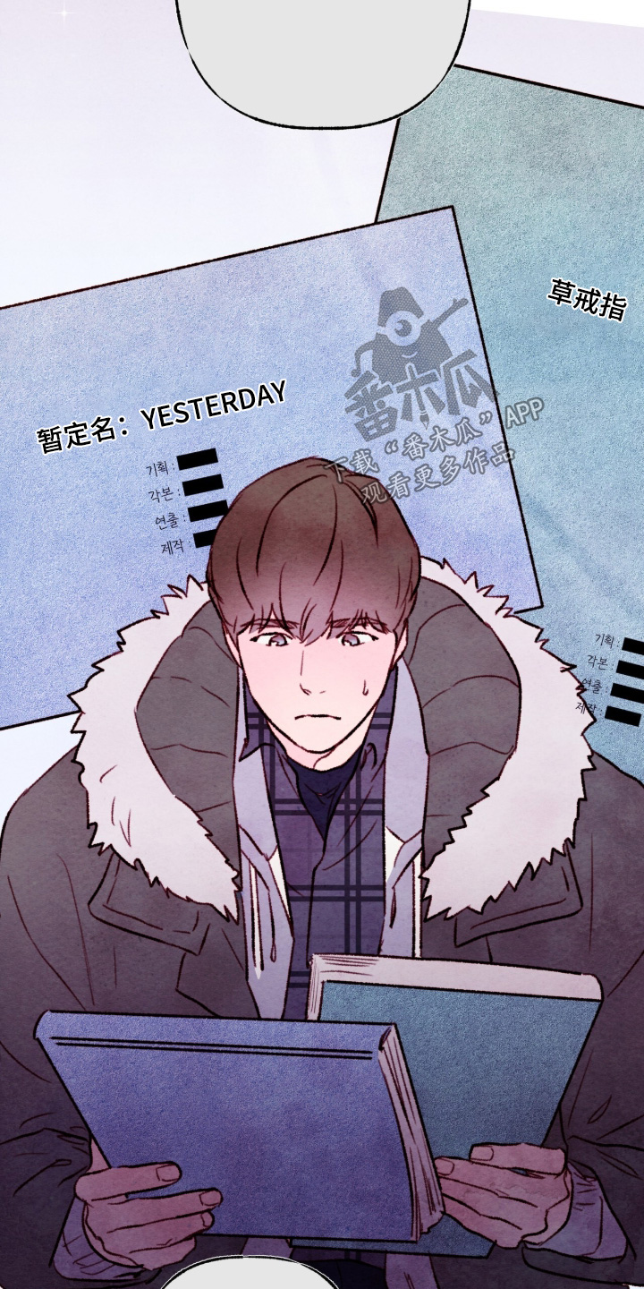 枕边阅读小说漫画,第45章：谁啊2图