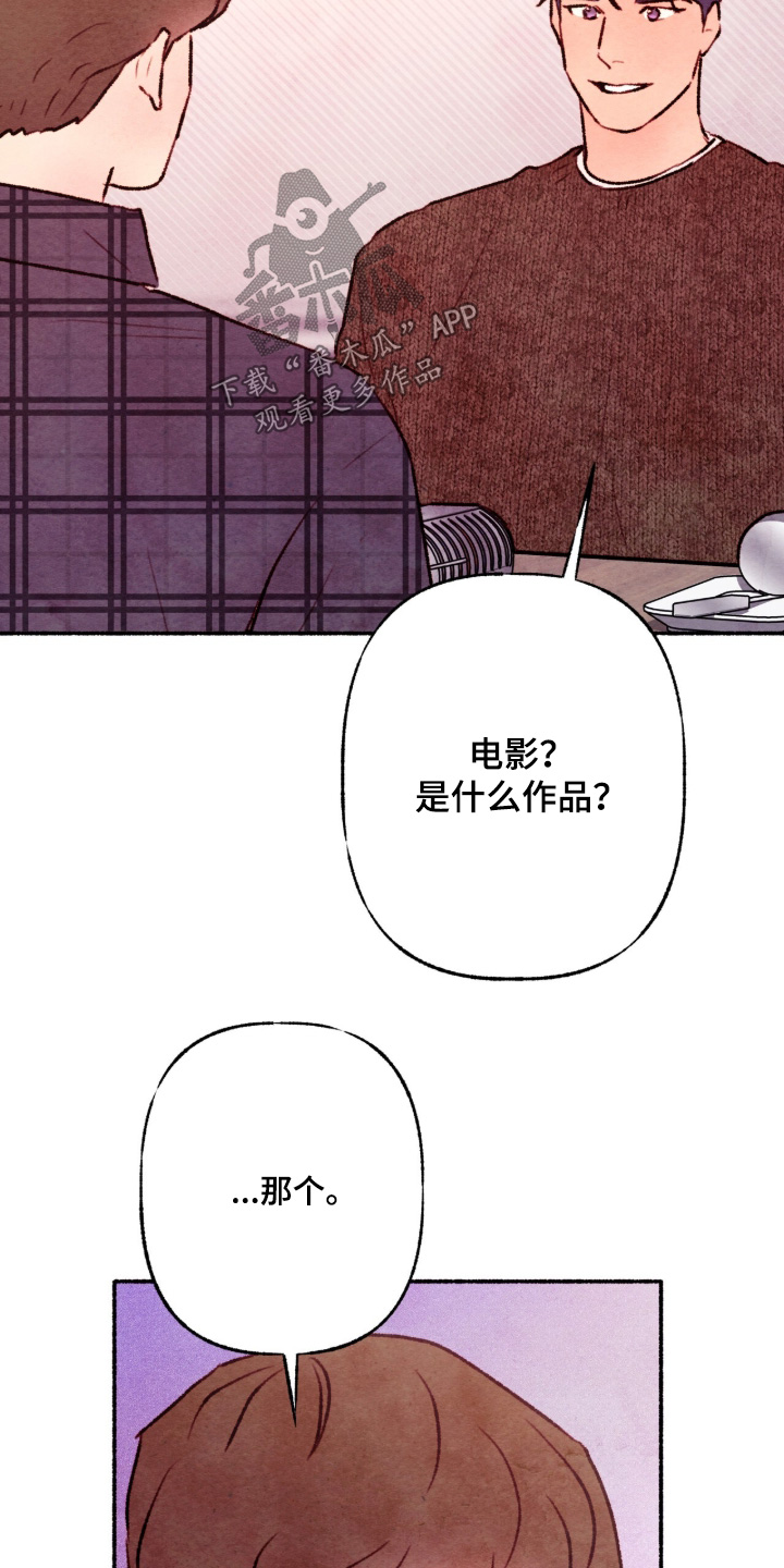 瞎玩漫画,第46章：什么作品2图