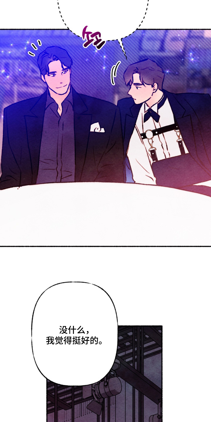 枕边絮语四十八手漫画,第40章：开始直播1图