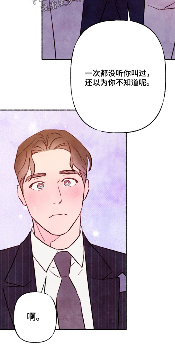枕边絮语多少钱漫画,第49章：无聊的要命5图