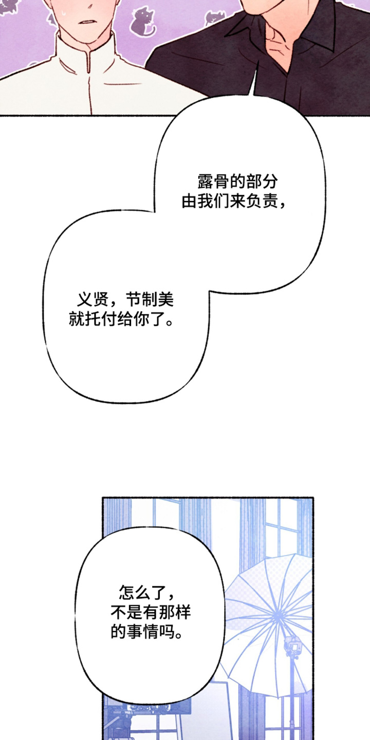枕边絮语多少钱漫画,第52章：不用担心4图