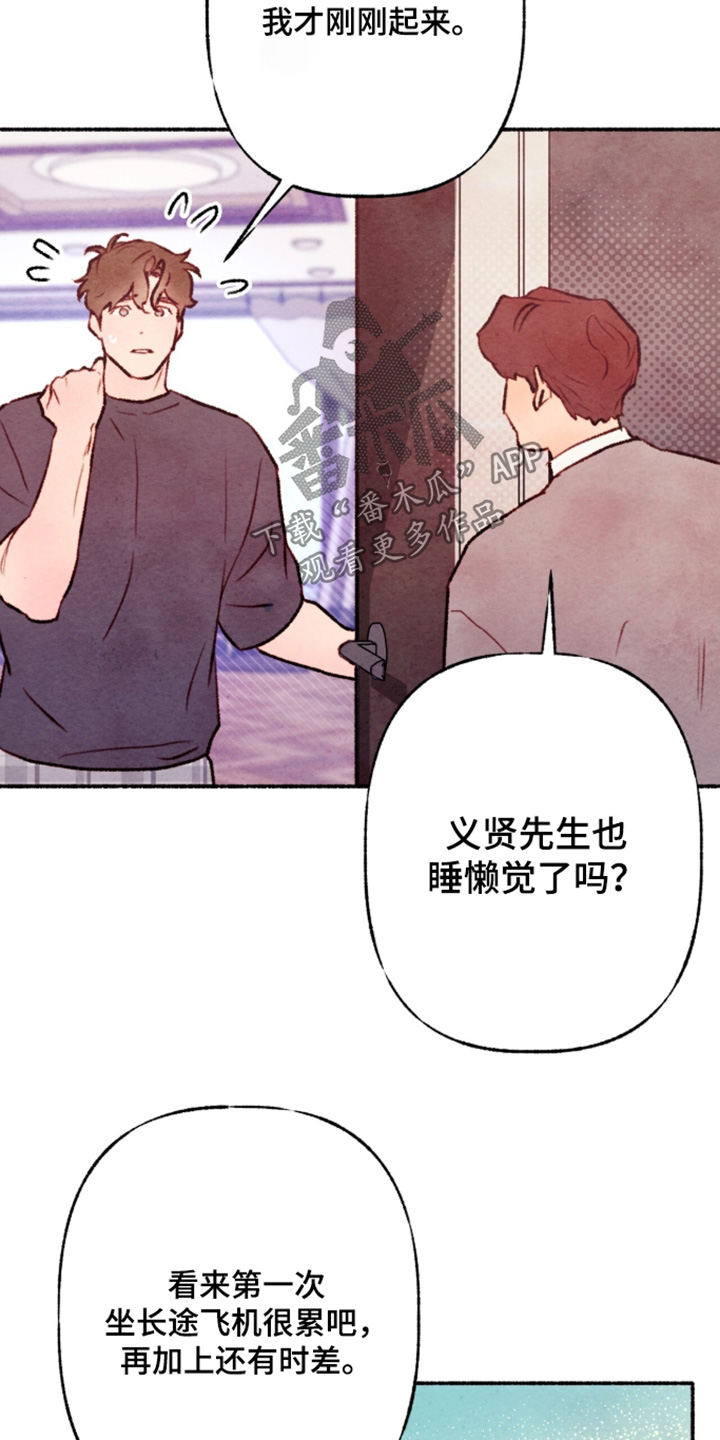 枕边絮语多少钱漫画,第48章：一周左右4图