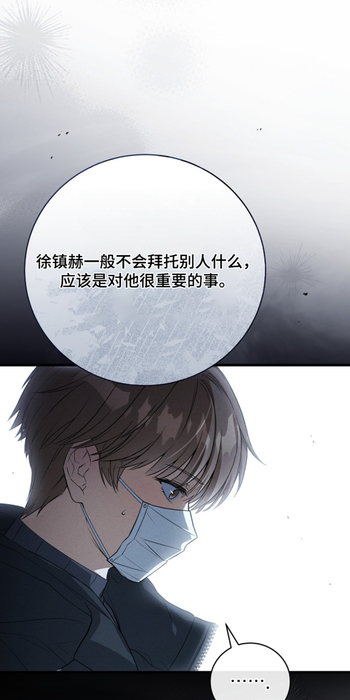 ab标记过程漫画,第71章：悲惨5图