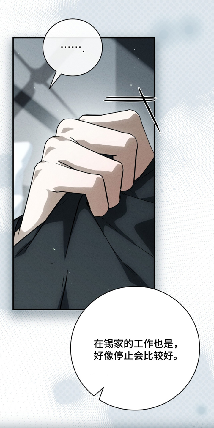 ABO符号漫画,第69章：我要回家了5图