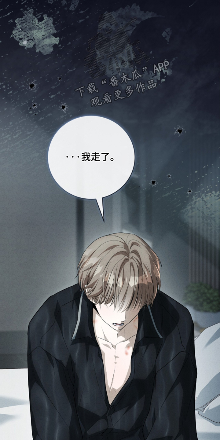 ABO符号漫画,第69章：我要回家了1图