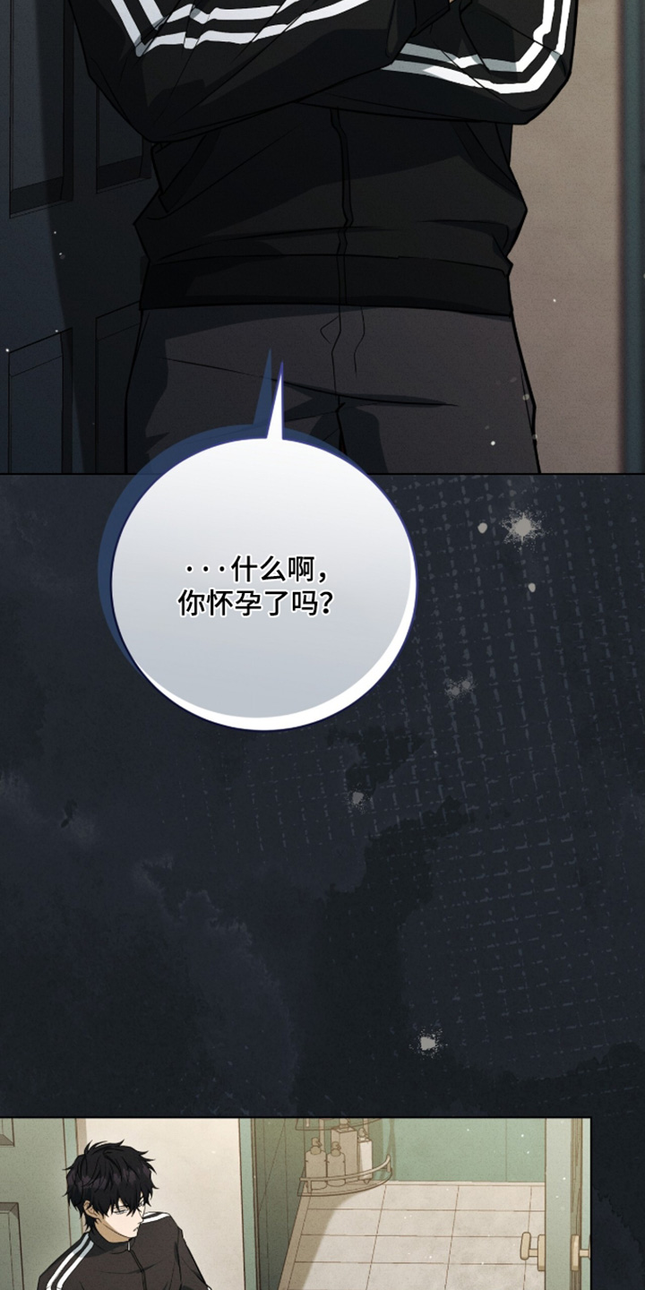 ABO符号漫画,第75章：快点告诉他3图