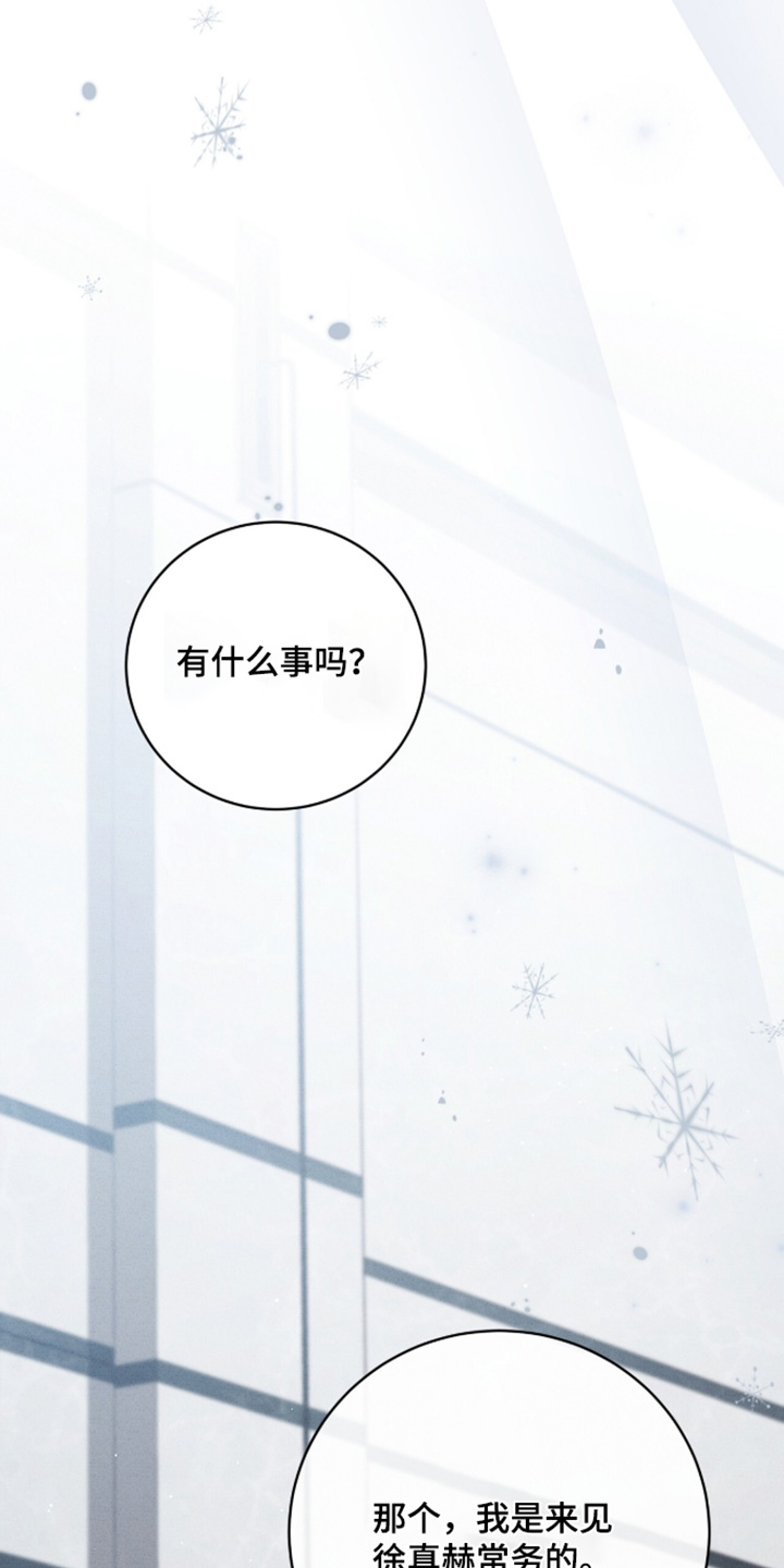 ABO符号漫画,第76章：超级紧张4图