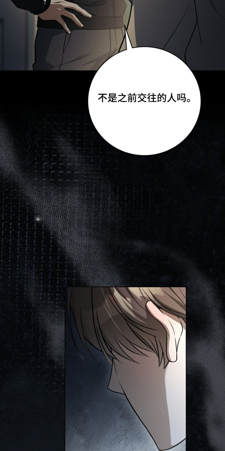 ABO符号漫画,第75章：快点告诉他3图
