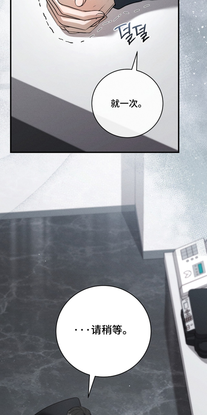 ABO符号漫画,第76章：超级紧张5图