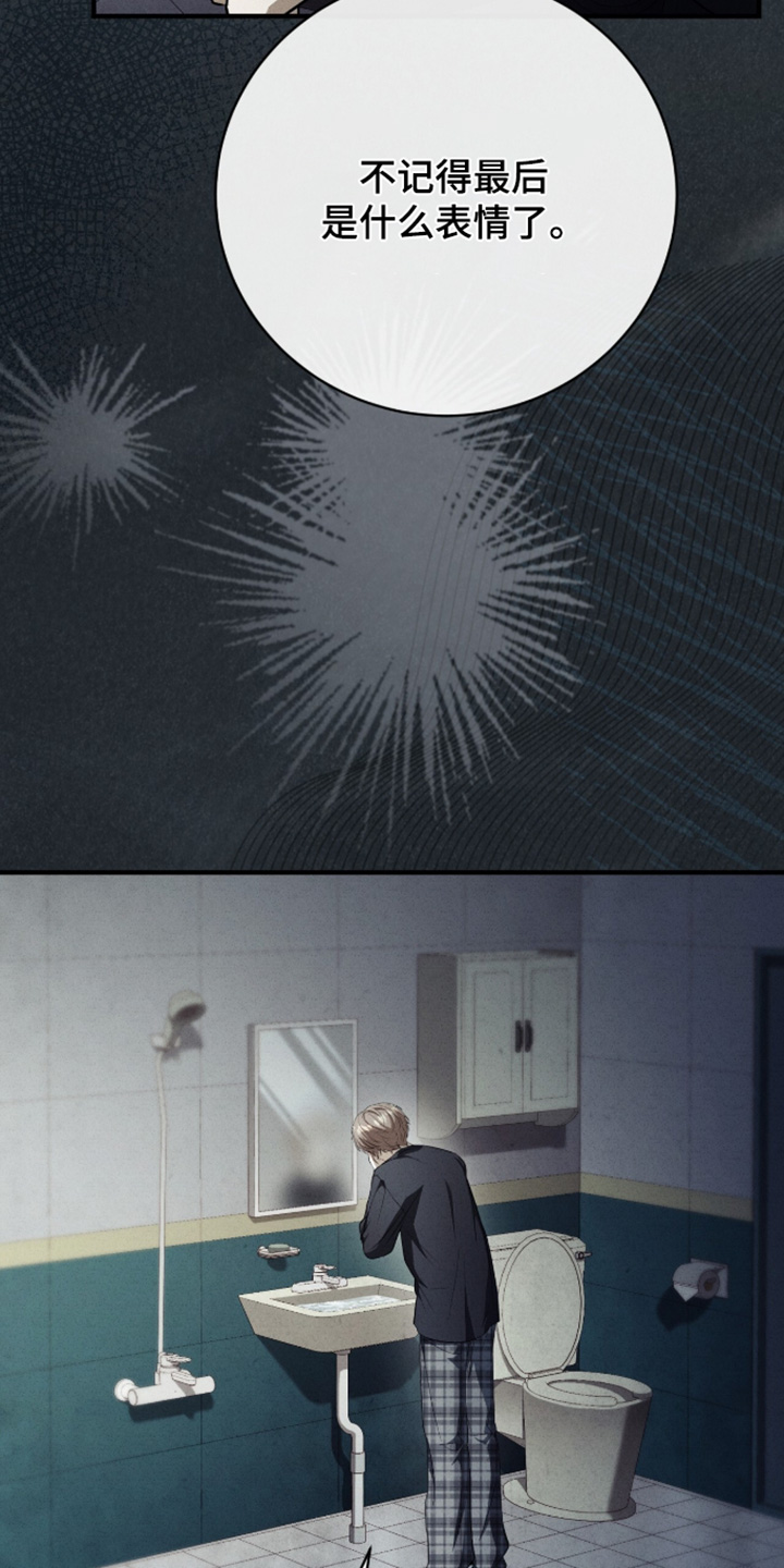 ab标记过程漫画,第70章：听说要辞职1图