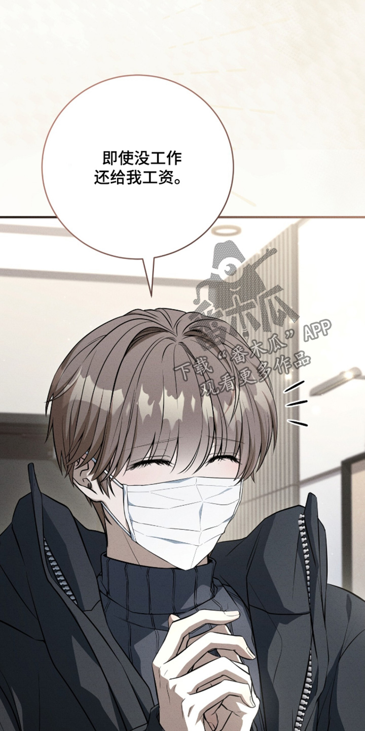 ab标记过程漫画,第71章：悲惨3图