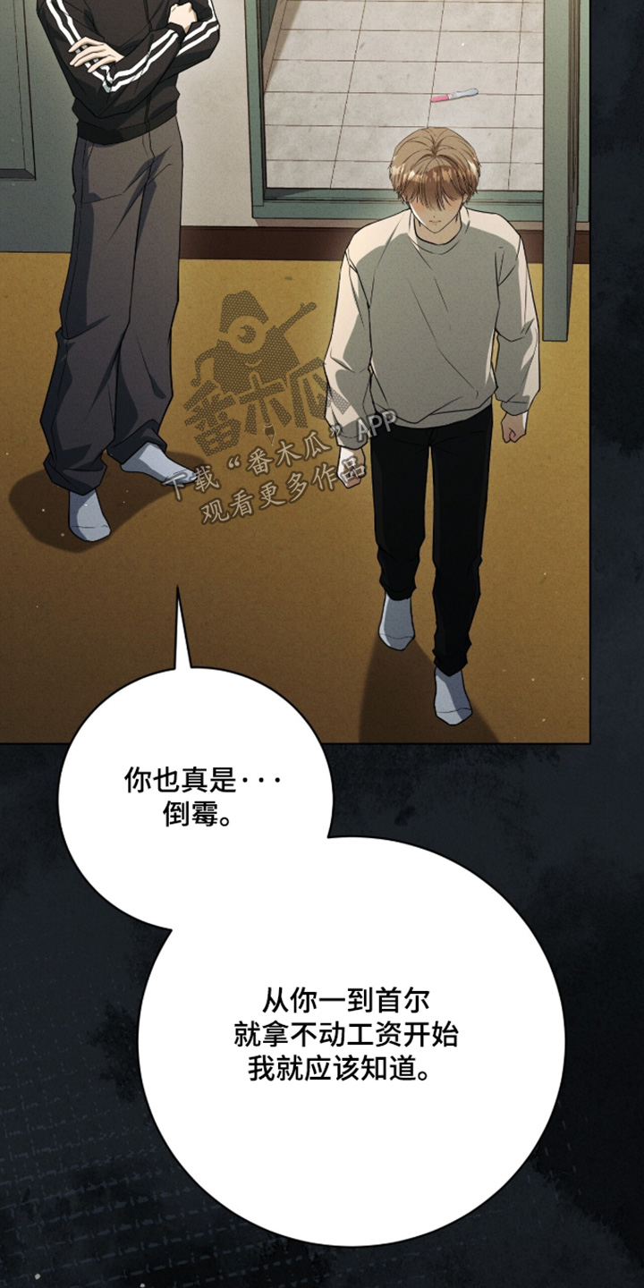 ABO符号漫画,第75章：快点告诉他4图