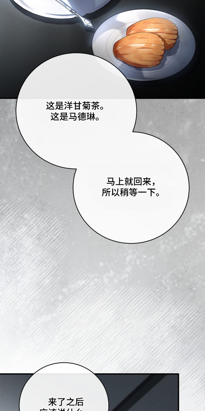 ab标记过程漫画,第77章：你好像误会什么2图