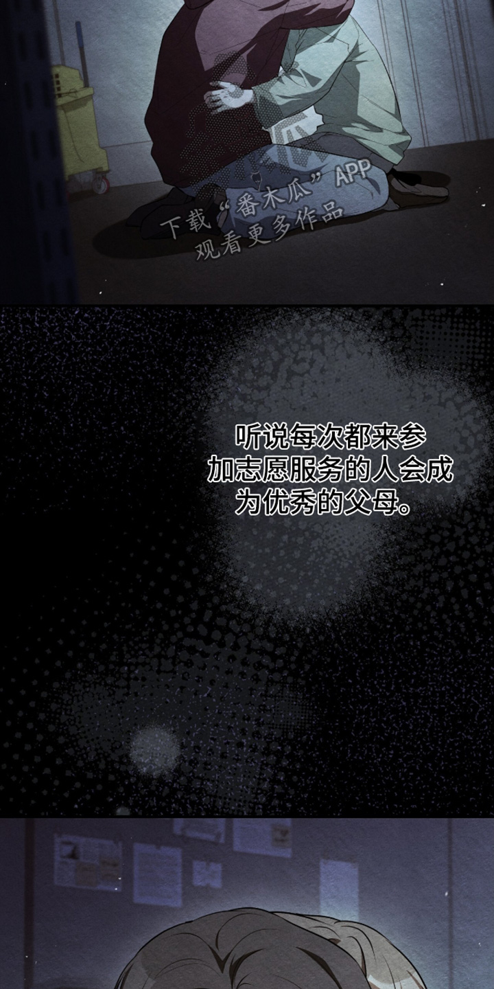 ab标记过程漫画,第70章：听说要辞职3图