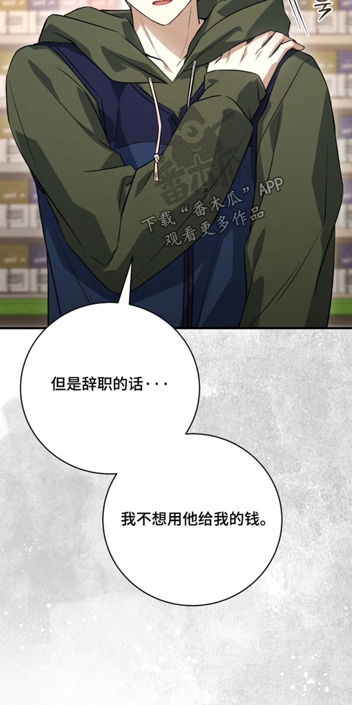 abo标签会影响流量吗漫画,第72章：明天见1图
