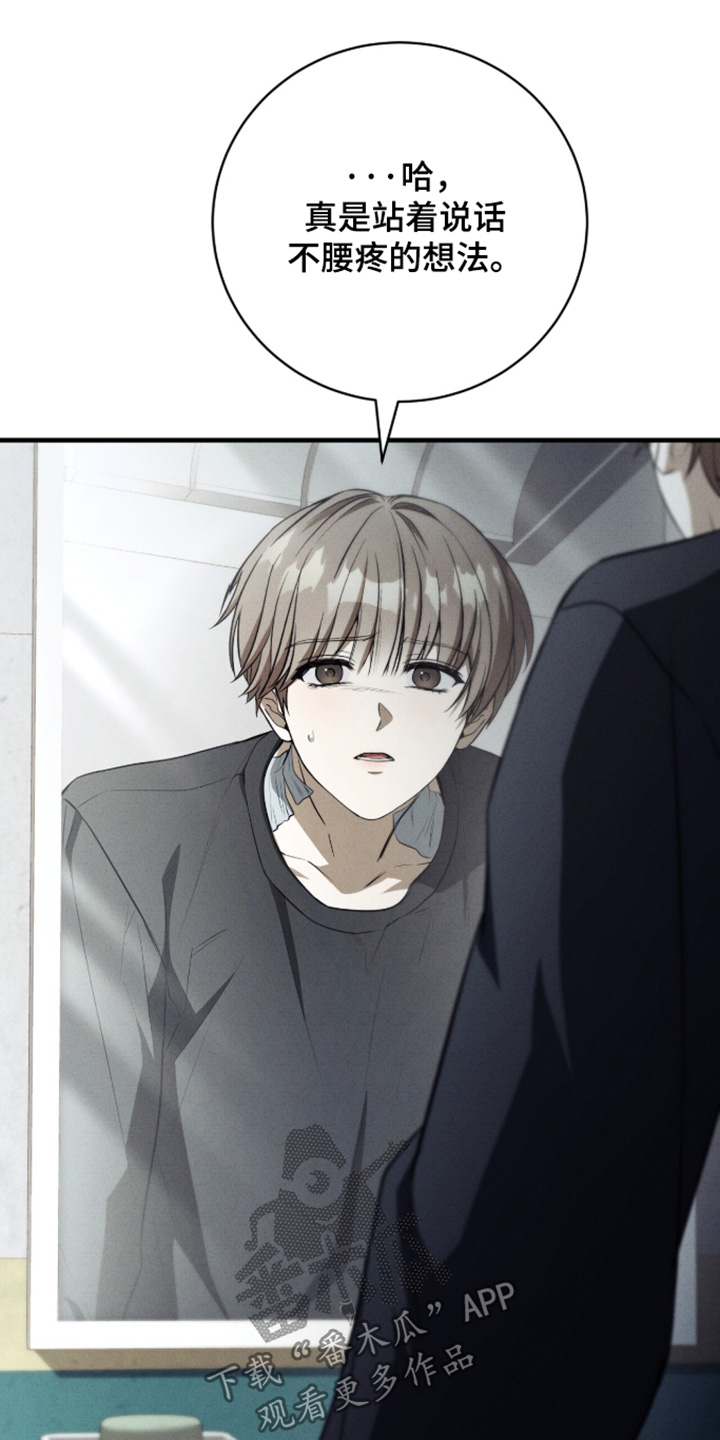 ab标记过程漫画,第70章：听说要辞职3图