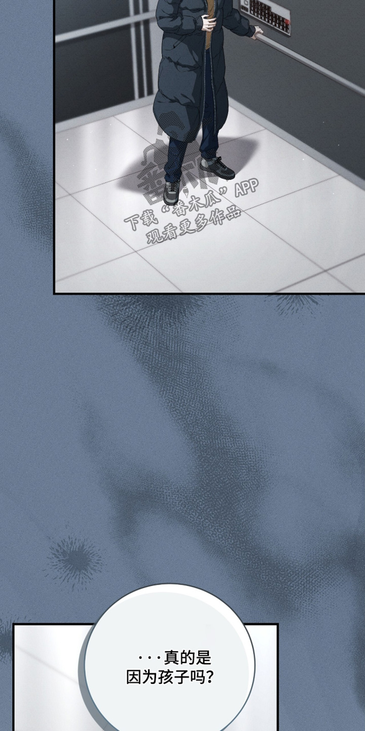 ABO符号漫画,第76章：超级紧张4图