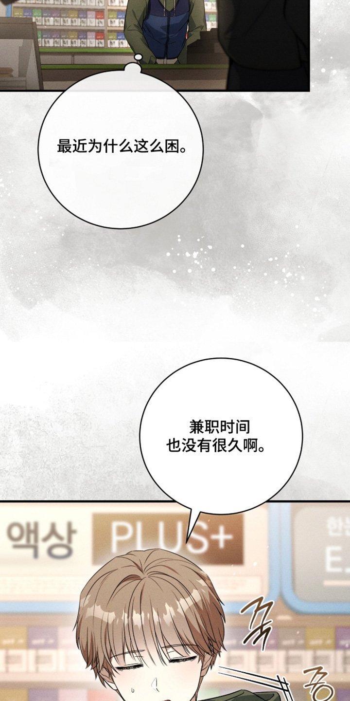 AB标记流行原因分析漫画,第72章：明天见5图