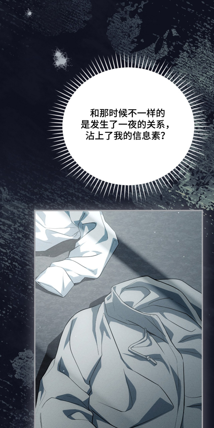 ABO符号漫画,第69章：我要回家了4图
