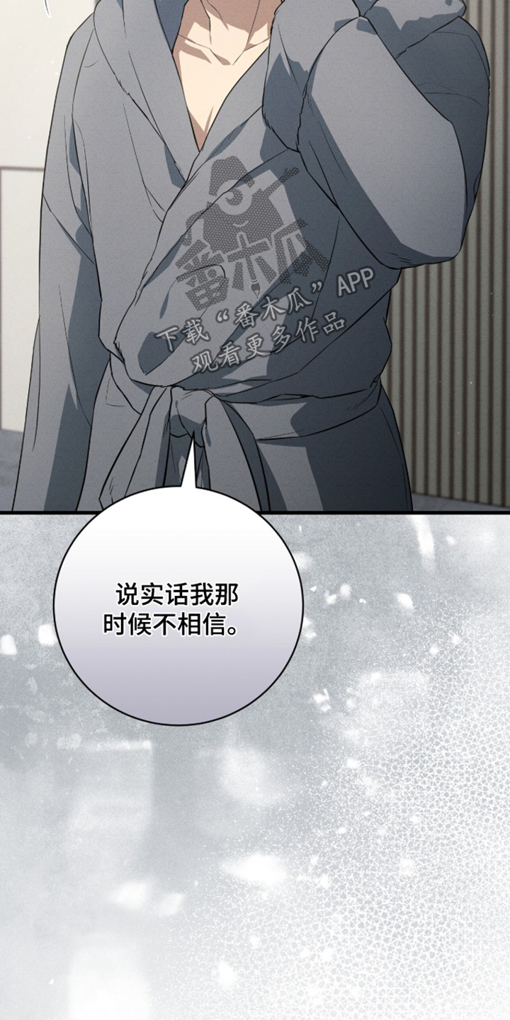 ab标记过程漫画,第71章：悲惨3图