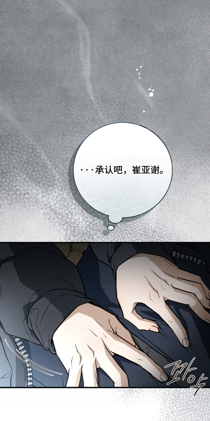 ABO符号漫画,第77章：你好像误会什么2图