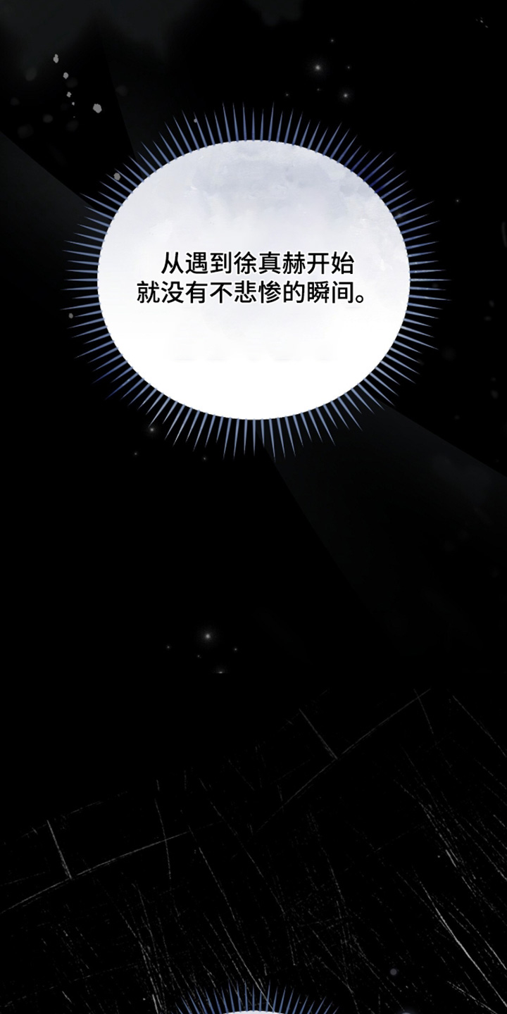 ab标记设置教程漫画,第71章：悲惨3图
