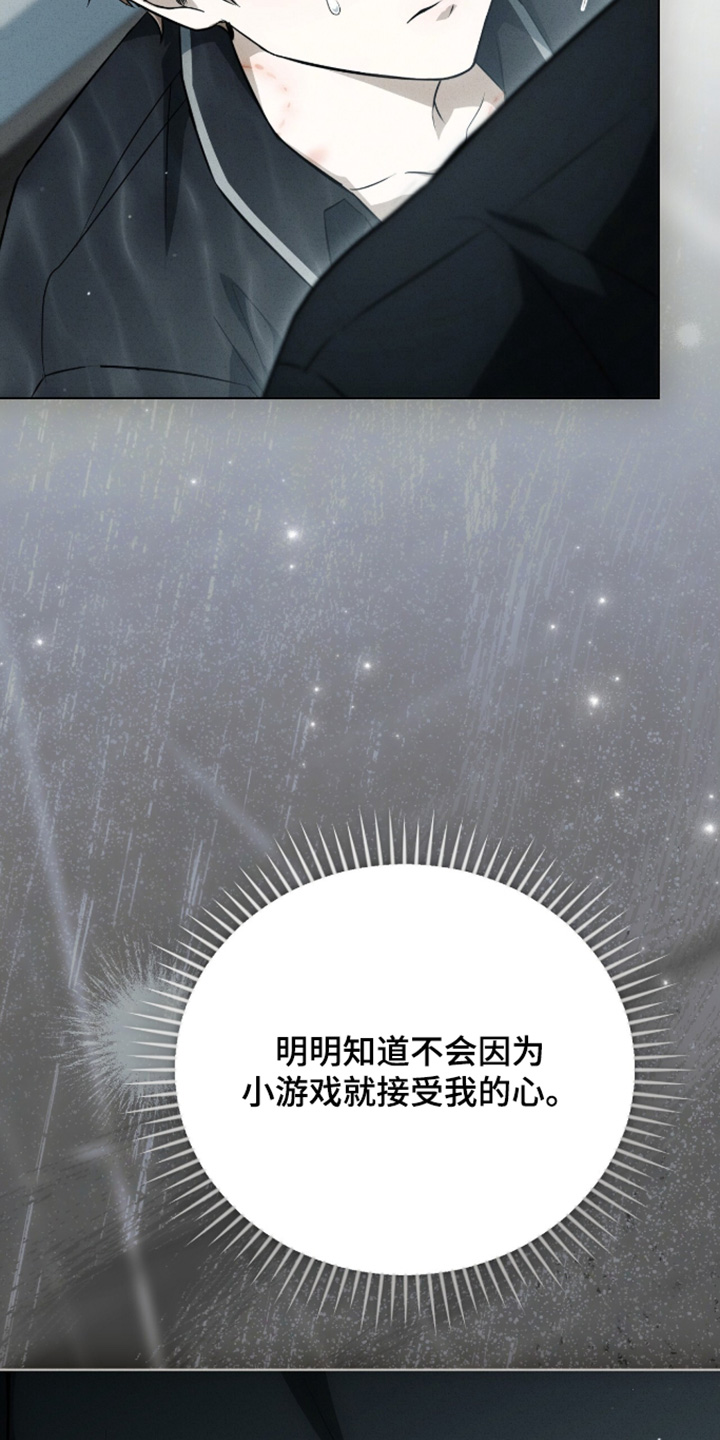 ABO符号漫画,第69章：我要回家了5图