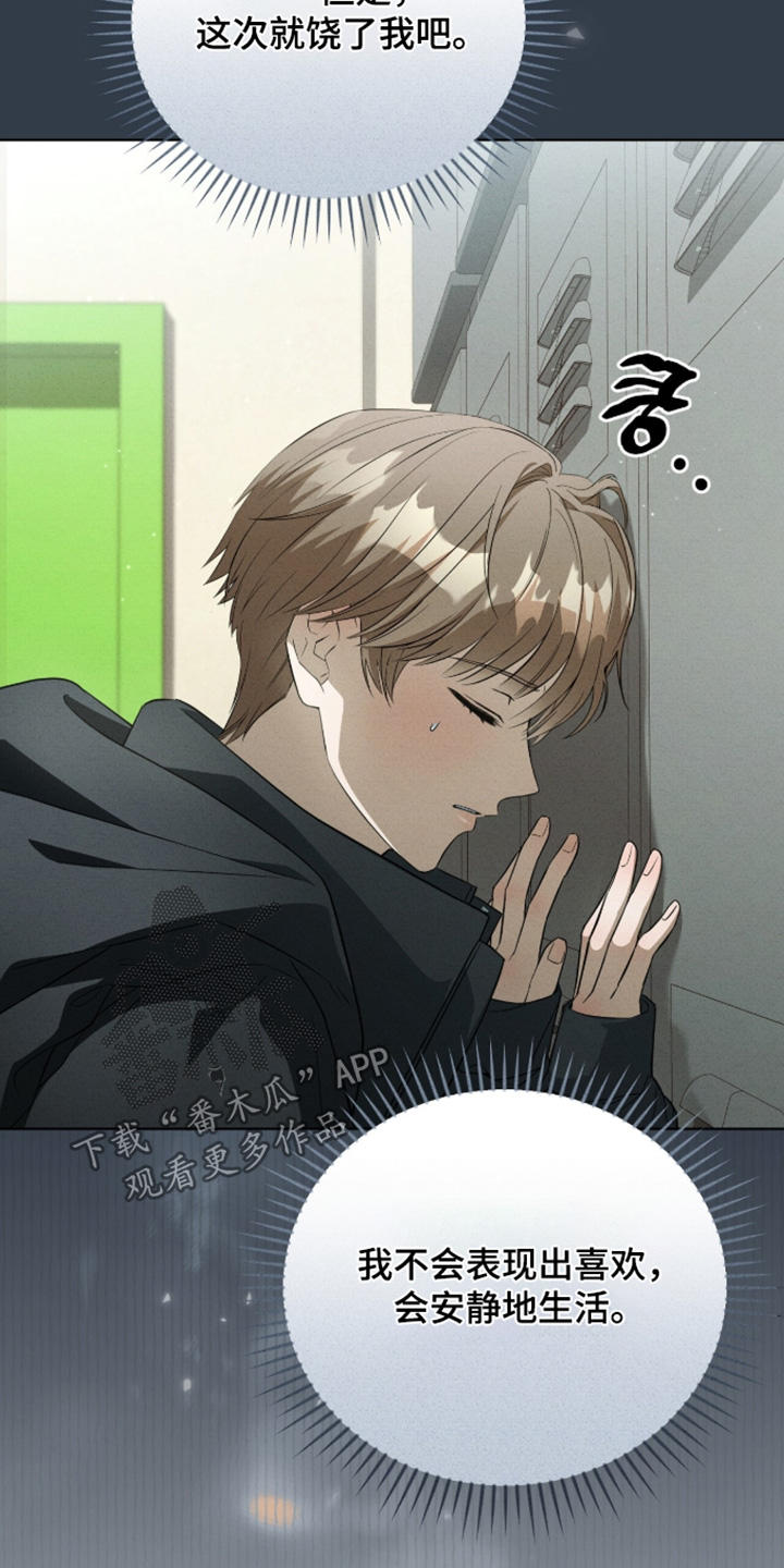 ab标记是什么漫画,第73章：好像出问题了2图