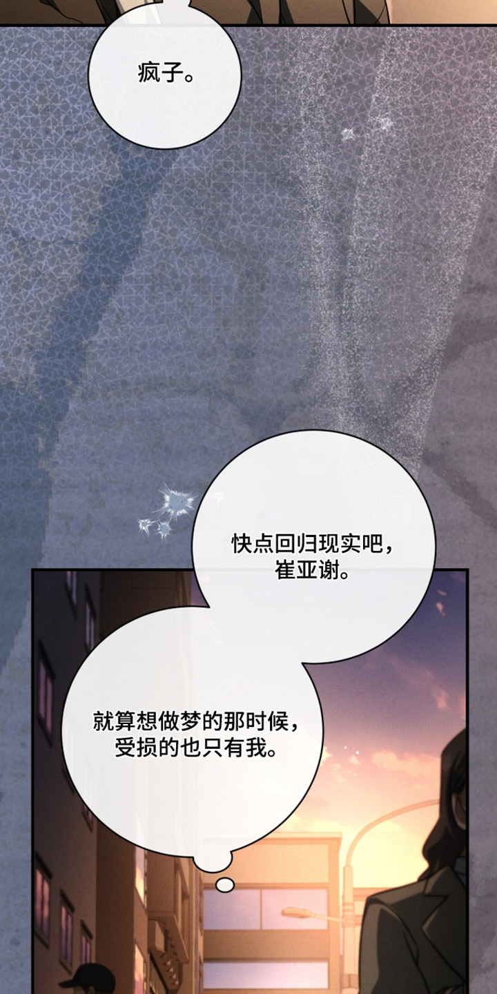 AB标记流行原因分析漫画,第72章：明天见3图