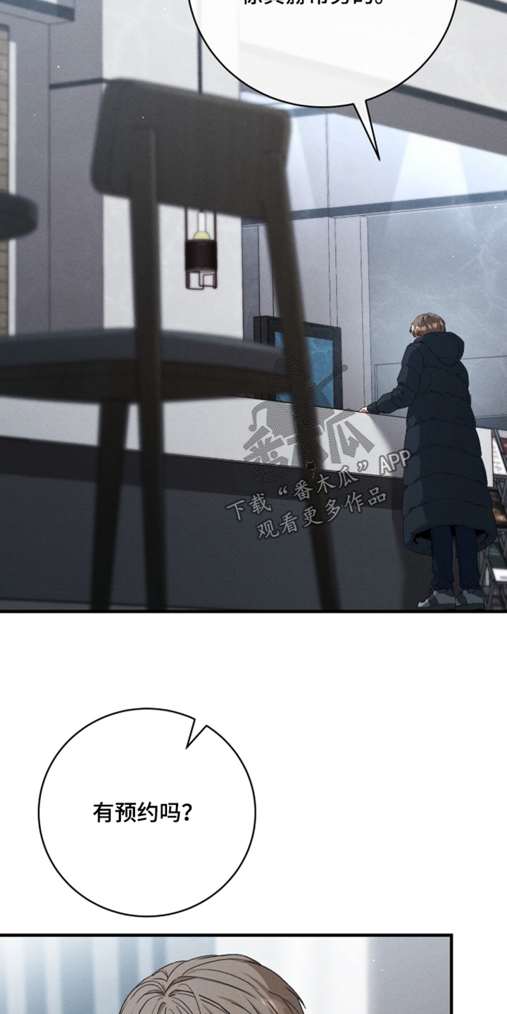 ABO符号漫画,第76章：超级紧张5图