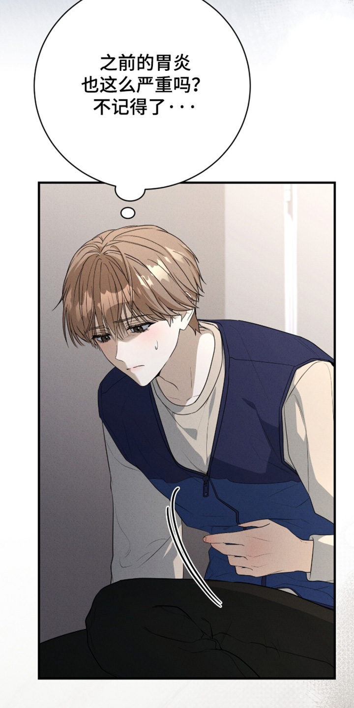 ABO符号漫画,第74章：怀孕了2图