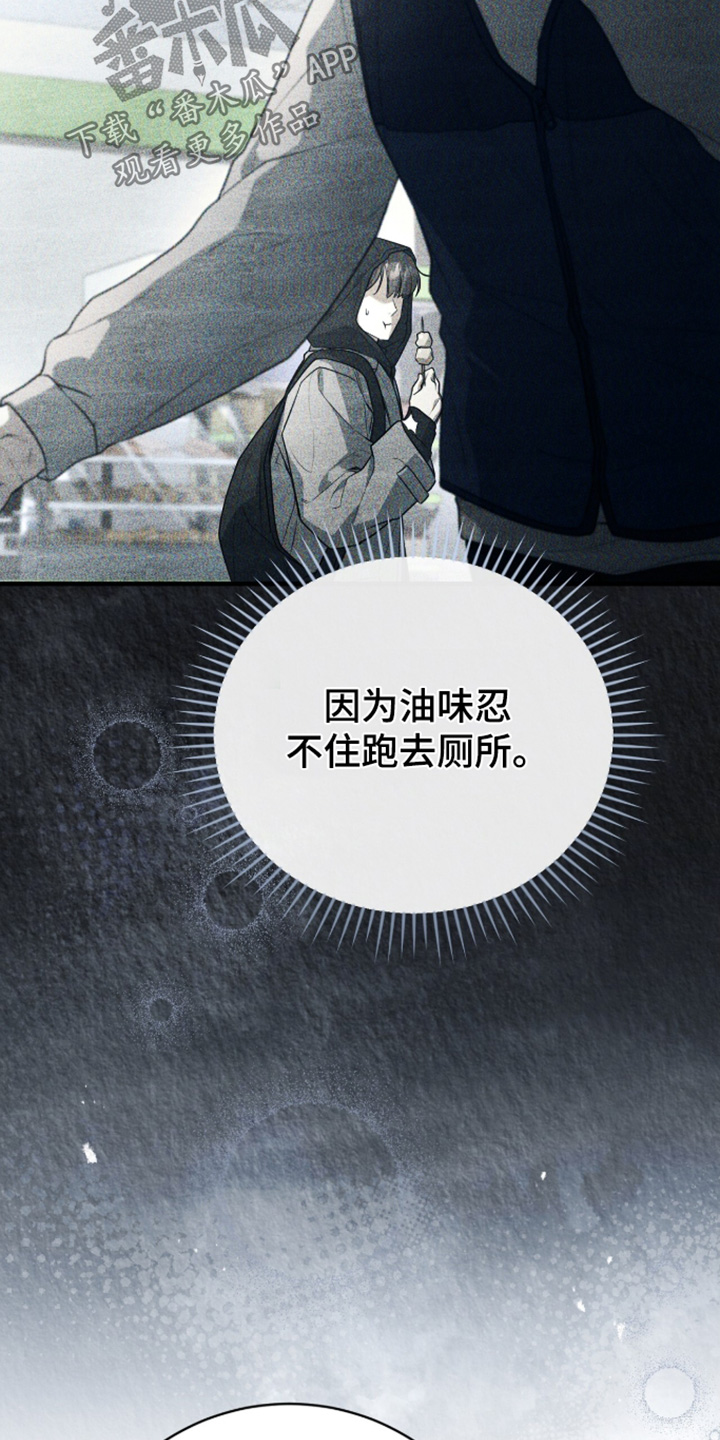 ABO符号漫画,第74章：怀孕了1图