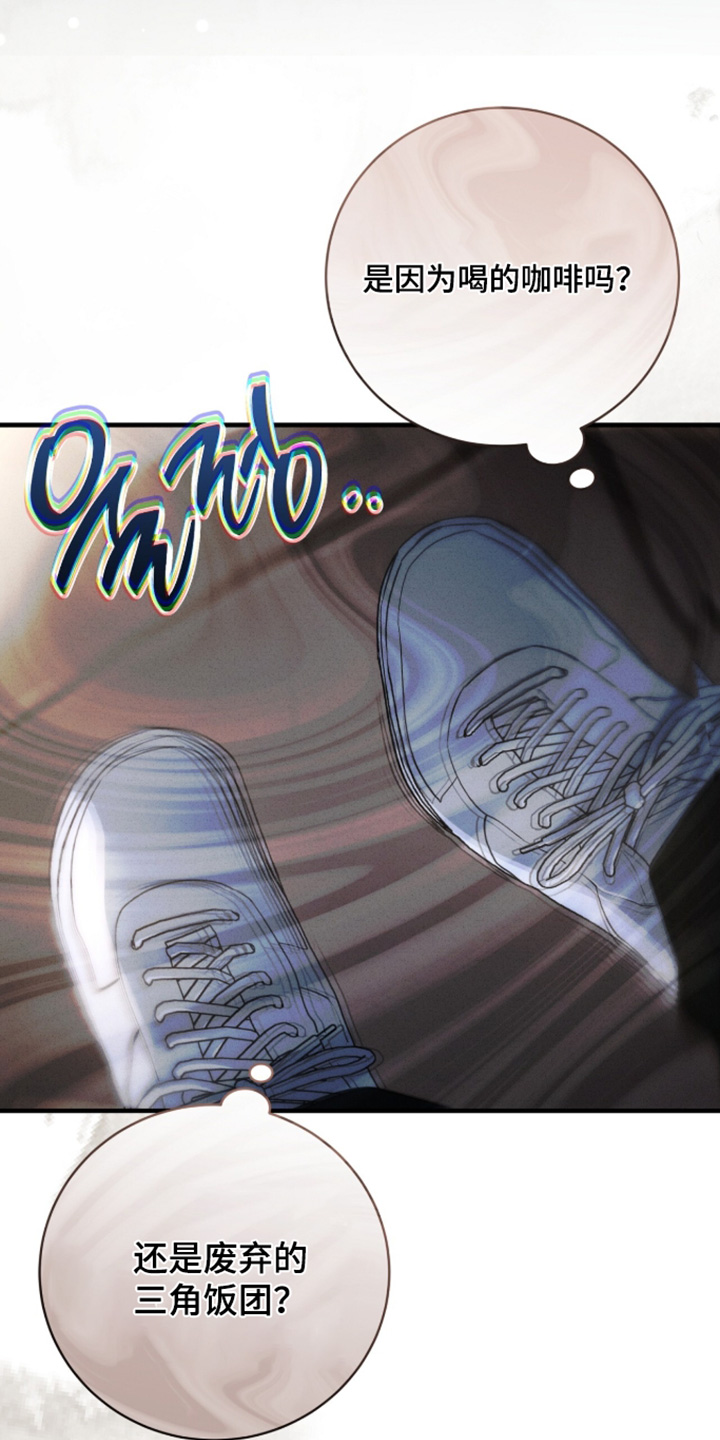 ABO符号漫画,第74章：怀孕了3图