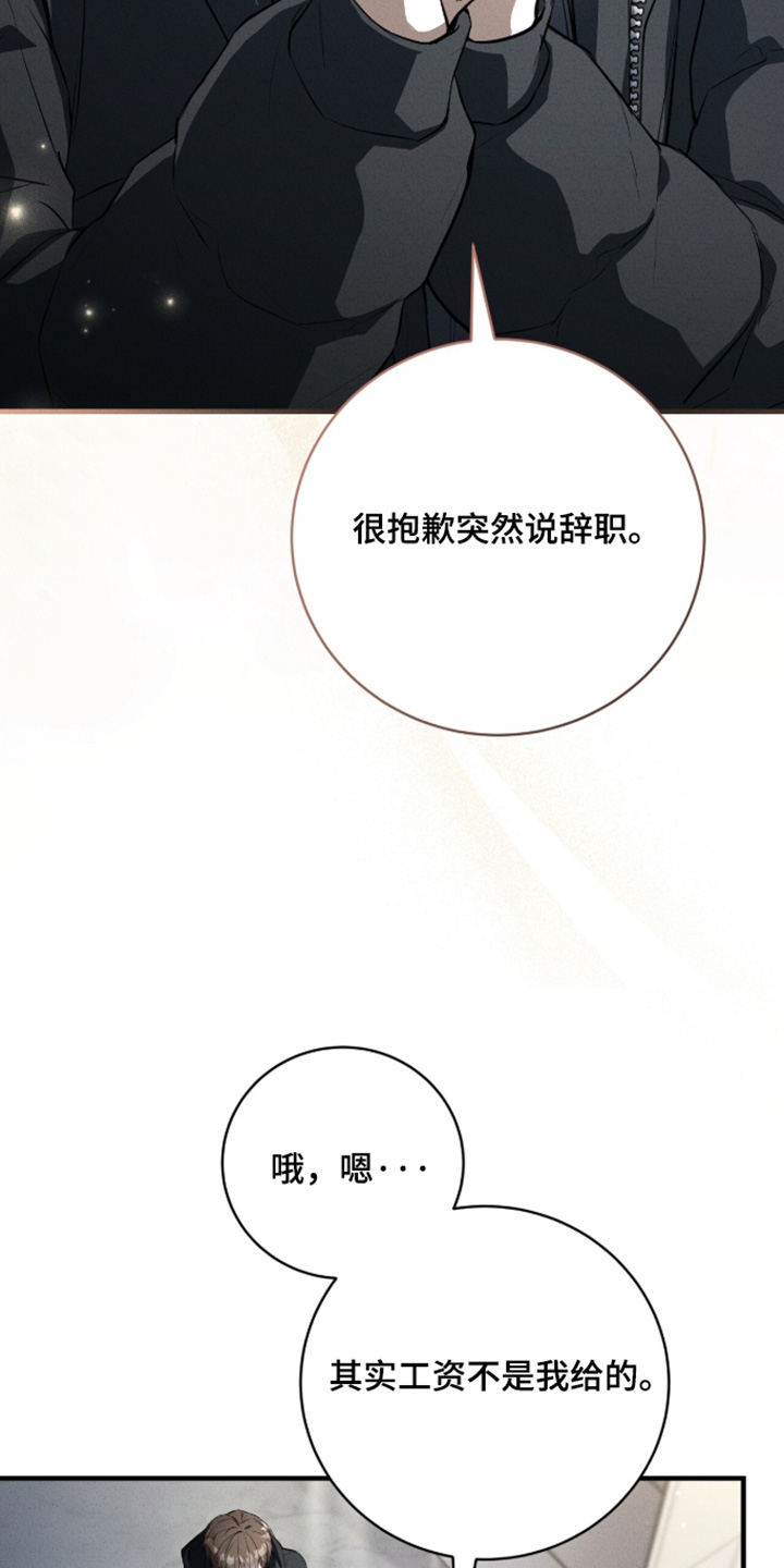 ab标记过程漫画,第71章：悲惨4图