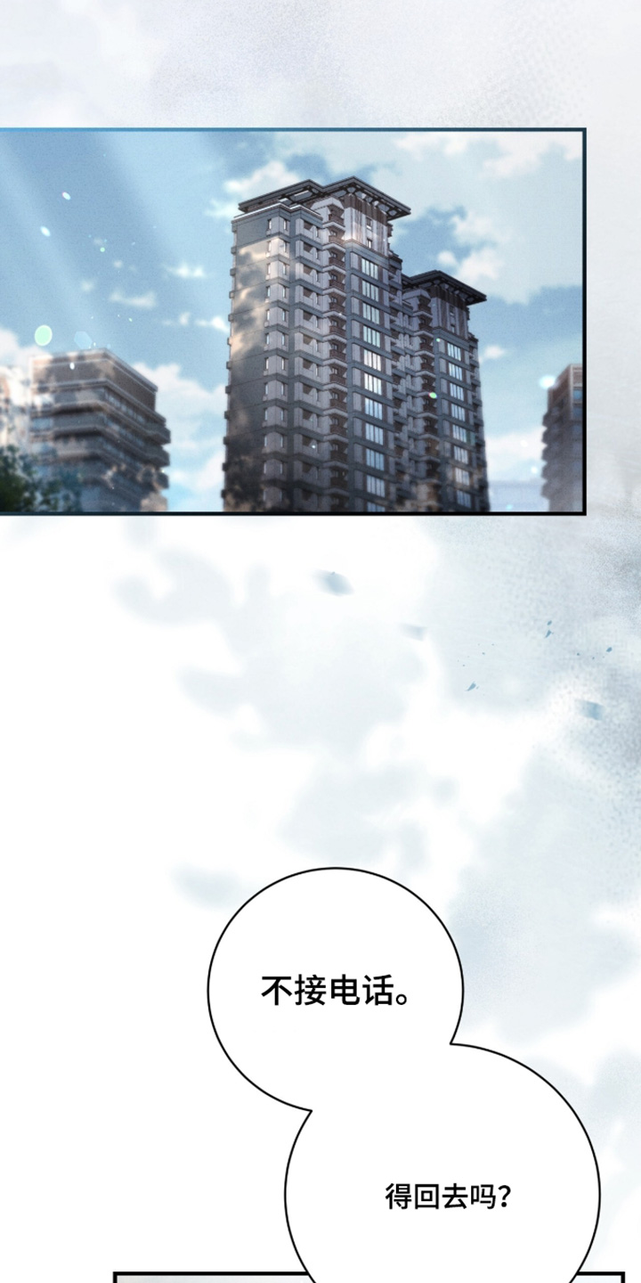 ab标记过程漫画,第70章：听说要辞职2图